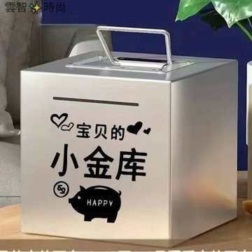 家庭理財2025年爆款可存可取大容量刻字高顏值簡約現代網紅存錢罐男孩手提 生日禮物 兒童禮物