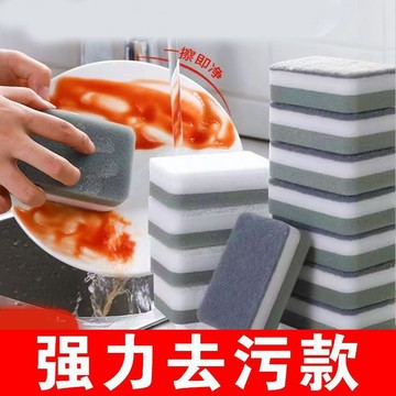 【台灣出貨】✨洗碗海綿灰白碗鍋雙面去污清潔刷廚房魔力加厚擦洗百潔布碗布菜瓜布 刷碗布  海綿擦