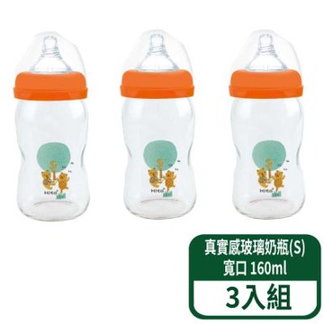 【喜多】真實感玻璃奶瓶(S)-寬口 160ml 3入組