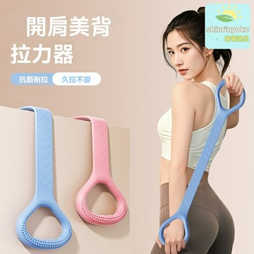 【開肩美背神器】彈力拉力帶 健身拉力帶 彈力繩 八字拉力器 硅膠材質 家用便攜 辦公室放鬆 瑜伽普拉提訓練