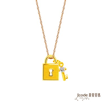 【J'code真愛密碼金飾】 心鎖於你硬金墜子 送項鍊