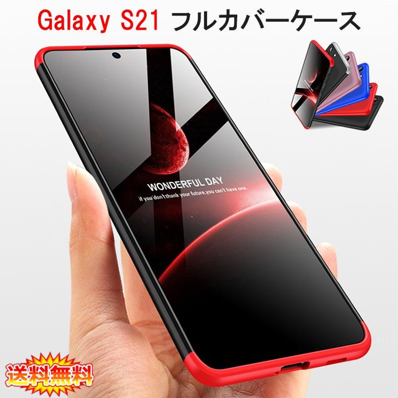 Samsung Galaxy S21 5G 360°フルカバーケース 薄型 超軽量 表面指紋 ...