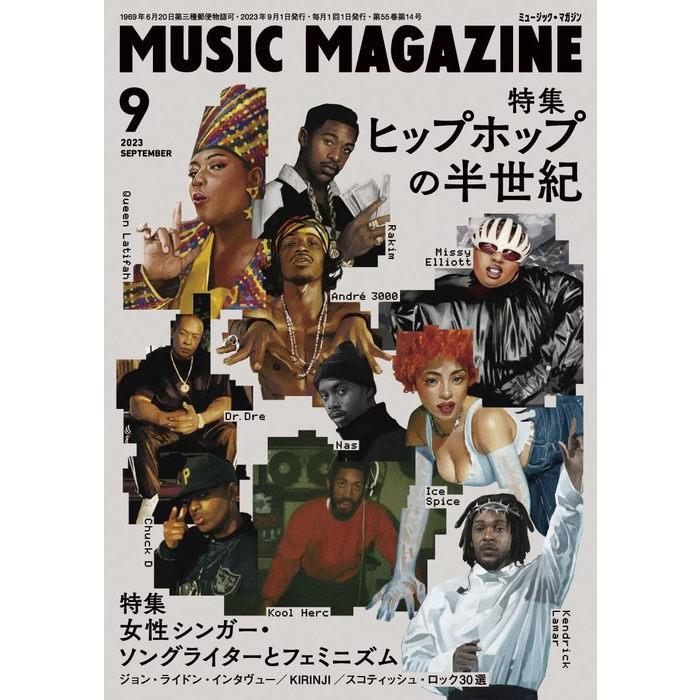 MUSIC MAGAZINE 2023年 09月号