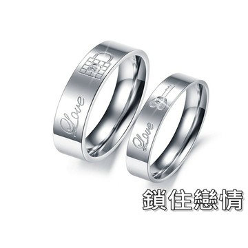 《316小舖》【C78】(優質鈦鋼戒指-鎖住戀情/鎖頭戒指/鑰匙戒指/情侶對戒/情侶戒指/情人對戒/男戒/女戒/戒子)