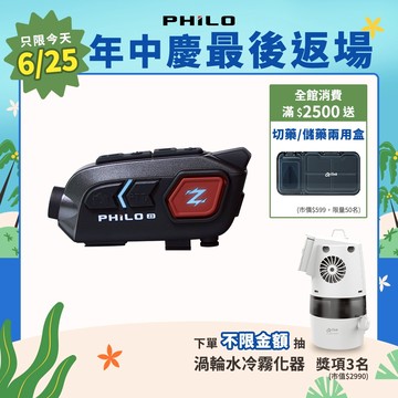 【Philo飛樂】獵隼Z3 真2K高畫質 安全帽藍芽對講 行車紀錄器 藍芽耳機 降噪功能【贈送64G記憶卡】官方原廠直送