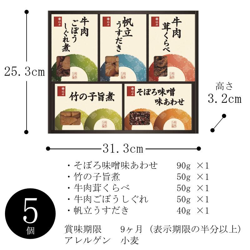 お歳暮 御歳暮 お返し 内祝い ギフト 佃煮 柿安本店 料亭しぐれ煮詰合せFB-30 送料無料