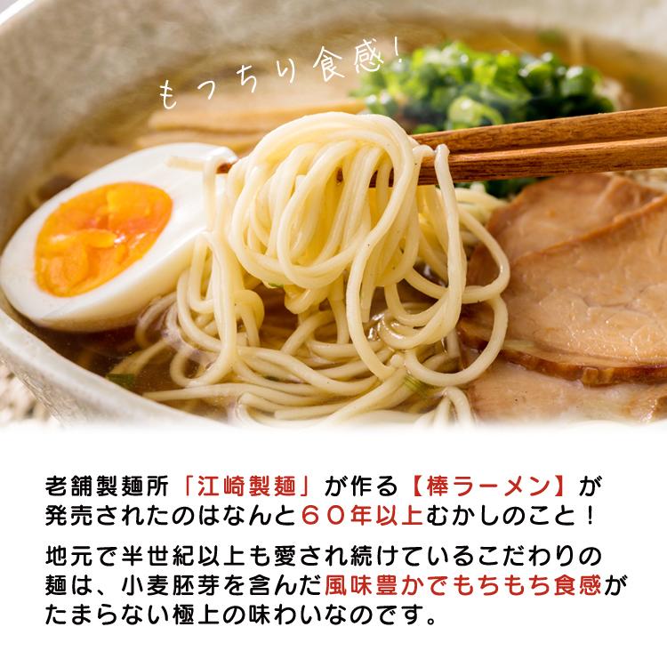 幻のインスタントラーメン 福島ラーメン 棒ラーメン しょうゆ味 江崎製麺 6食 スープ付き 送料無料　メール便