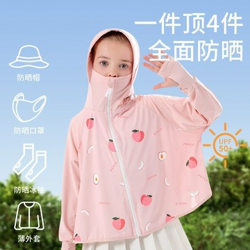 Healthy baby 兒童防曬衣男女童夏季遮陽防曬服涼感端午戶外輕薄透氣防紫外線 女童外套 防晒外套 儿童外套