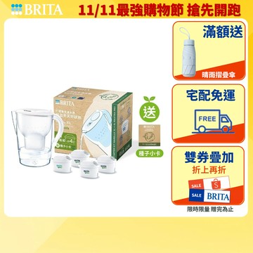 【BRITA官方】Marella 3.5L馬利拉濾水壺x1(白)+3入MXPRO去水垢專家濾芯(共4芯)_永續版