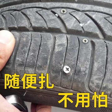 巨木 汽車充氣自動補胎液摩托電動車真空輪胎補胎工具補漏補充液