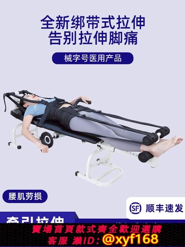 {可打統編 保固一年}多功能家用腰椎牽引床腰椎間盤突出牽引器治療器全自動頸椎拉伸器