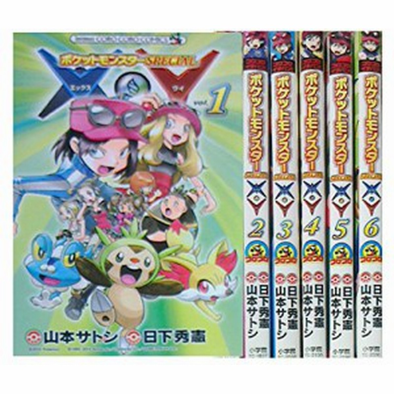 ポケットモンスターspecial X Y コミックセット てんとう虫コロコロコミ 中古品 通販 Lineポイント最大1 0 Get Lineショッピング