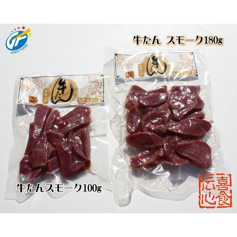 牛タンスモーク100g 仙台名物牛タンをスモークにしました。おつまみに最適