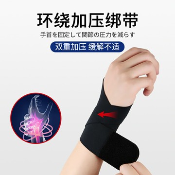 日本護腕腱鞘專用扭傷手腕關節勞損固定器男女羽毛球健身運動護套