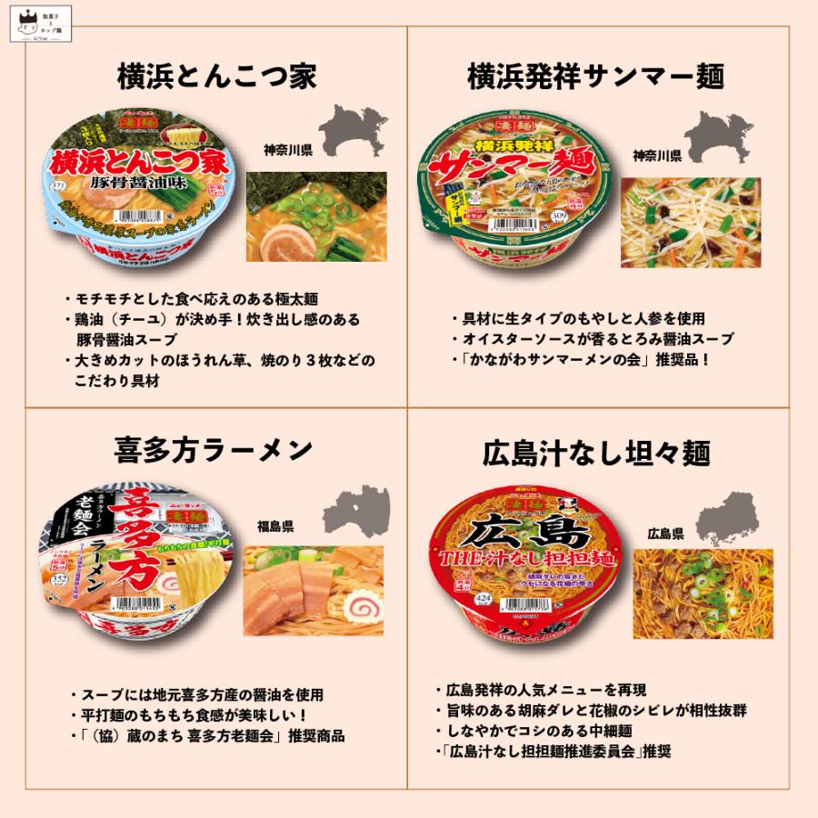 カップ麺 箱買い ヤマダイ 凄麺 12種 カップラーメン まとめ買い インスタントラーメン