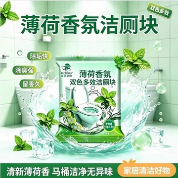 🤩免運🌟台灣出貨🌟薄荷清香潔廁寶除垢飄香廁所衛生間除味馬桶清大塊耐用潔廁塊