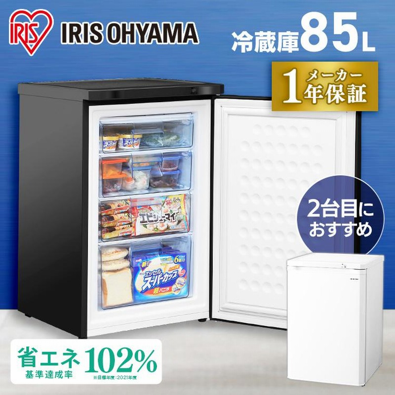 【値下げ】【金額交渉可能】IRIS OHYAMA 冷凍庫 32L 2020年製 冷凍庫 小型 家庭用 スリム アイリスオーヤマ 85L 小型冷凍庫