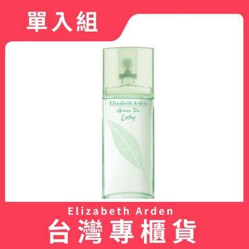 Elizabeth Arden 雅頓 綠茶蓮花香水 100ml