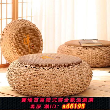 【台灣公司 可開發票】日式坐墊蒲團草編圓形榻榻米地板墊子加厚打坐墊禪修墊家用坐墩子
