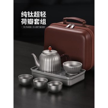 純鈦荷瓣旅行茶具套裝戶外便攜式包泡茶裝備車載露營喝茶杯煮茶壺