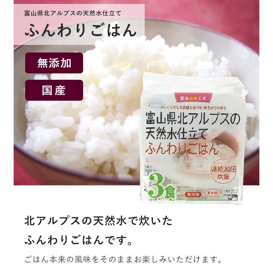 レトルト食品 パックご飯 ウーケ ふんわりごはん 3食入×8個セット 国産 長期保存食 非常食 お米