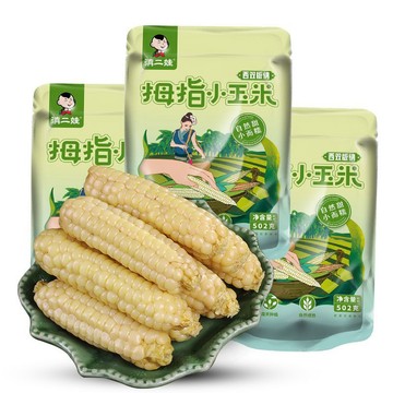台灣✨滇二娃西双版纳拇指玉米真空包装新鲜手指甜糯玉米棒代餐速食早餐