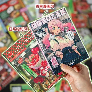 語閑切模貼紙書 浪漫記憶系列 日系古早漫畫風素材手帳谷子裝飾貼