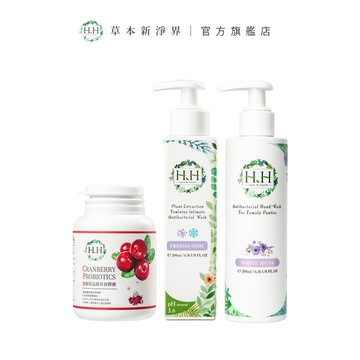 【裡外兼顧蔓越莓組】HH 私密植萃抗菌潔淨露+衣物抗菌手洗精+蔓越莓膠囊 現貨 台灣製造 柑橘涼感 清新花園 益菌蔓越莓