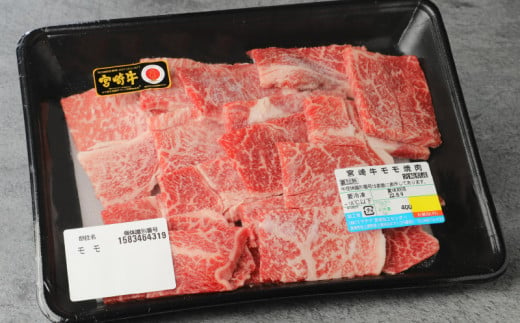 宮崎牛 ウデ モモ バラ 焼肉用 各400ｇ K18_0031_2