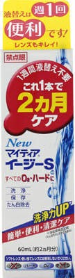 新Maitia便捷的S