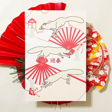 2026 迎春投扇興狐 年賀狀5枚組。新年快樂、新年、馬、午年、謹賀新年、賀正、迎春、日本、和風、明信片、十二生肖、狐狸、狐狸嫁女