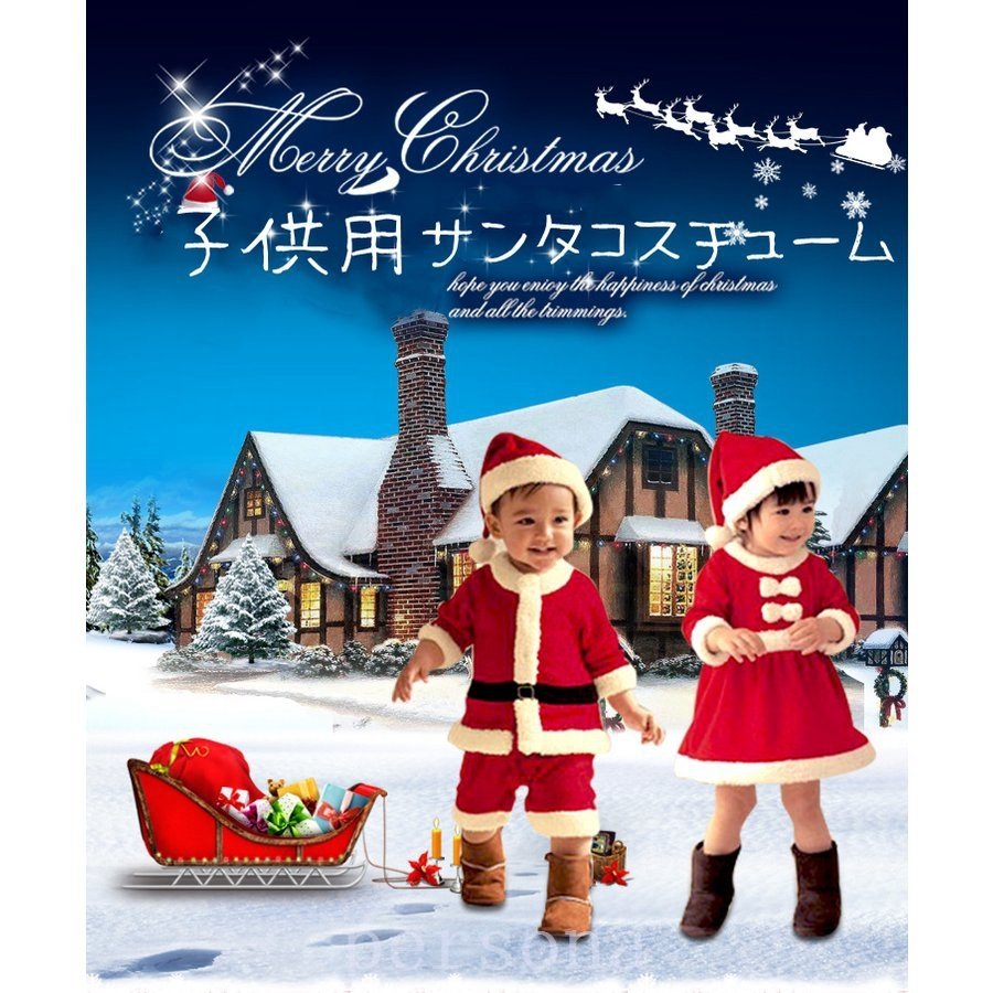 サンタ コスプレ サンタクロース コスチューム 衣装 キッズ こども用 赤ちゃん 子供用 クリスマス パーティー クリスマス 通販  LINEポイント最大GET | LINEショッピング