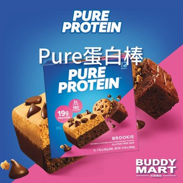 [Pure Protein] Pure蛋白棒《布朗尼餅乾-布魯奇》能量棒 高蛋白餅乾 Protein Bar高蛋白零食