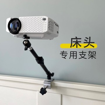 投影儀支架床頭家用伸縮微型投影機萬向支撐架免打孔桌面通用架子 99購物節