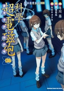 魔法禁書目錄外傳 科學超電磁砲（6）【二手書_良好】TAAZE讀冊生活