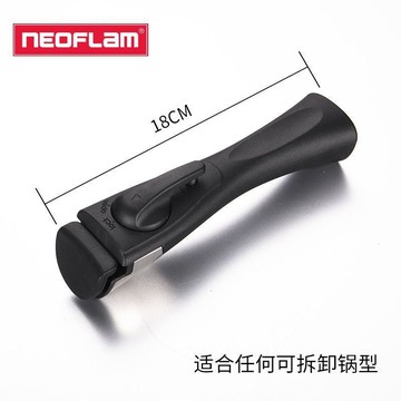 可拆卸鍋把手 廚房可拆卸把手 替換鍋具把手   Neoflam可拆卸手柄鍋具配件適用多數家用鍋具可拆卸手柄鍋分體式
