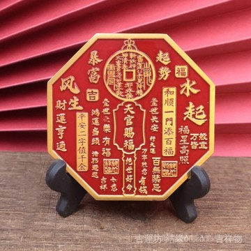 🙏🏻紫南宮過爐 開光🔥黃銅浮鵰天官賜福擺件辦公室桌麵裝飾中式客廳掛件開業喬遷禮品