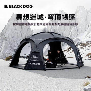 BLACKDOG 黑狗 異想迷城 穹頂天幕帳篷 穹頂帳篷 露營天幕帳篷 客廳帳 炊事帳 側掛帳 遮陽 戶外帳篷 拉鍊款