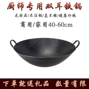 廚師新款手打雙耳大鐵鍋爆炒鍋無涂層不粘圓底商用酒店餐廳炒菜鍋