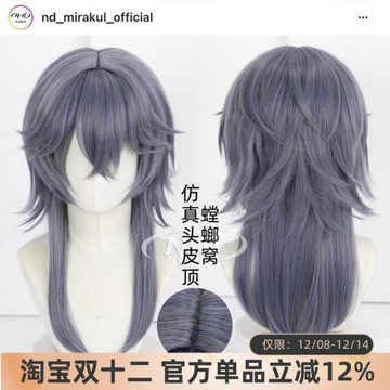 ND家】邏各斯 Logos 女妖之主 明日方舟 角色款cos假發