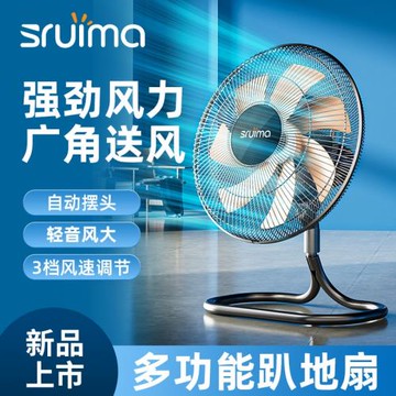 跨境金屬電風扇搖頭趴地扇electric fa nminifan  大風力臺地風扇