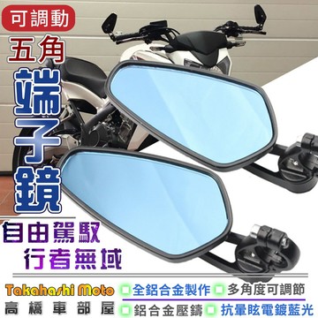 【高橋車部屋】 端子鏡 端子後照鏡 端子車把鏡 機車後照鏡 牛角鏡 車把鏡 手把鏡 後照鏡 把手鏡 MMBCU DRG