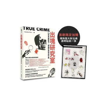 出塊研究室：YO質英語教學，塊樂學習常用字彙【首刷限定加贈透明貼紙】