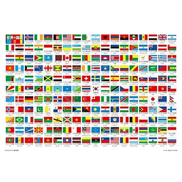 40 piece jigsaw puzzle Flags of the World Large piece (26x38cm)