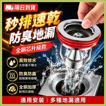 🔥現貨隔日到貨🔥地漏防臭器 防臭地漏芯 地漏芯 排水孔蓋 排水孔防臭  防臭落水頭 防蟲地漏芯 浴室地漏芯 地漏配件