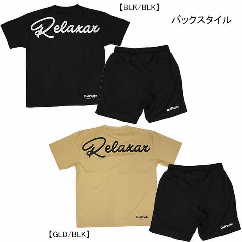 上下セット】リラクシャー RELAXAR ダウポンチ dalponte フタバ