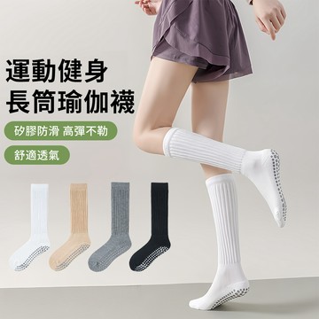 QMVF 韓系皮拉提斯專用止滑襪