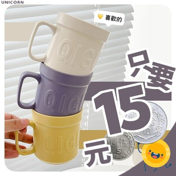 美式字母漱口杯 帶手柄漱口杯 刷牙漱口杯 杯子 塑膠杯 素色杯子 水杯 Unicorn