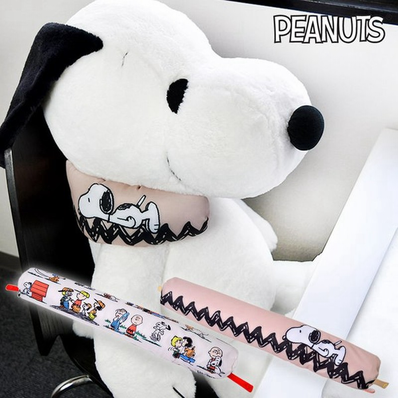 Peanut Snoopy 発泡ビーズ キャラクター ビーズクッション ネックピロー リストレスト 2way クッション スヌーピー グッズ 大人 かわいい おしゃれ ピーナッツ 通販 Lineポイント最大0 5 Get Lineショッピング
