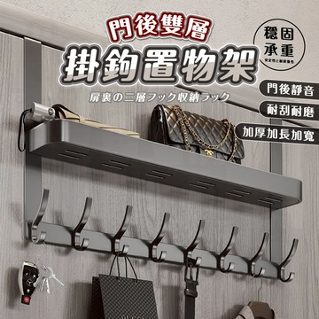 【台灣24h出貨】 門後掛鉤 門後掛勾 掛勾 掛鉤 太空鋁雙層門後掛鈎 掛衣 衣服掛鉤 掛勾置物架 免釘掛勾 掛衣